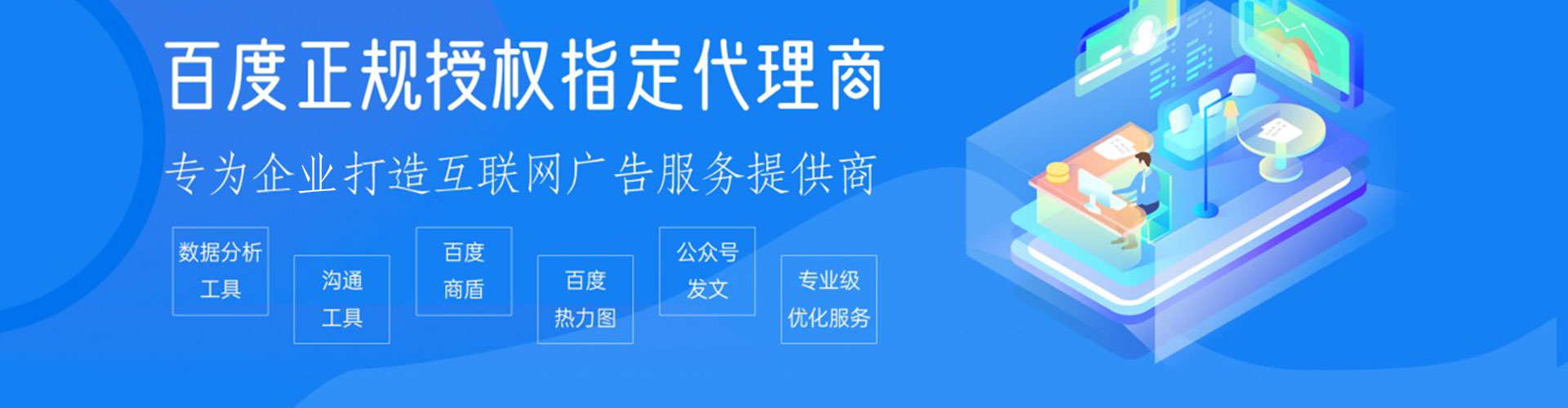 泗洪百度搜索推广