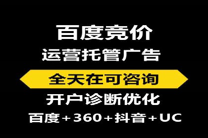 百度竞价个人开户成功案例分享